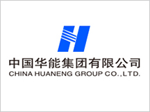 中国华能集团公司